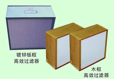 GYB有隔板高效过滤器