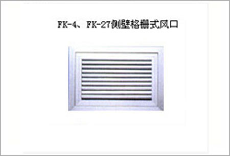 条缝形散流器